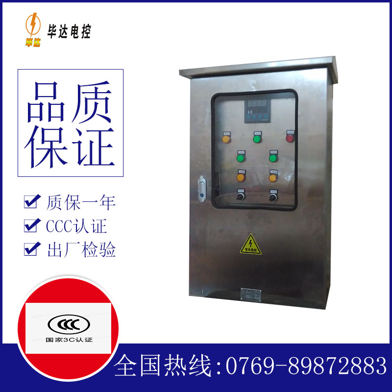 青原路灯控制箱