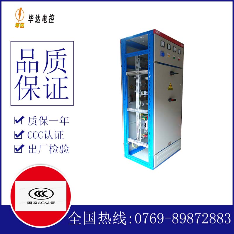 青原GGD固定式开关柜